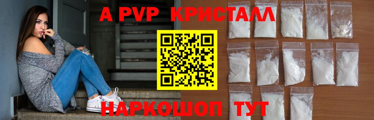 Alpha PVP VHQ  APVP  Елец  Alpha-PVP Соль  Вход с VPN 