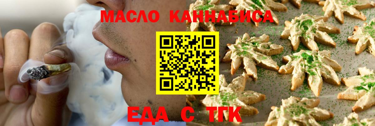 Елец  Canna-Cookies конопля  Вход с VPN 