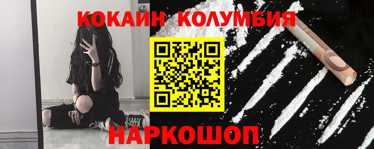 Елец  КОКАИН  Вход с VPN  COCAIN 97% 
