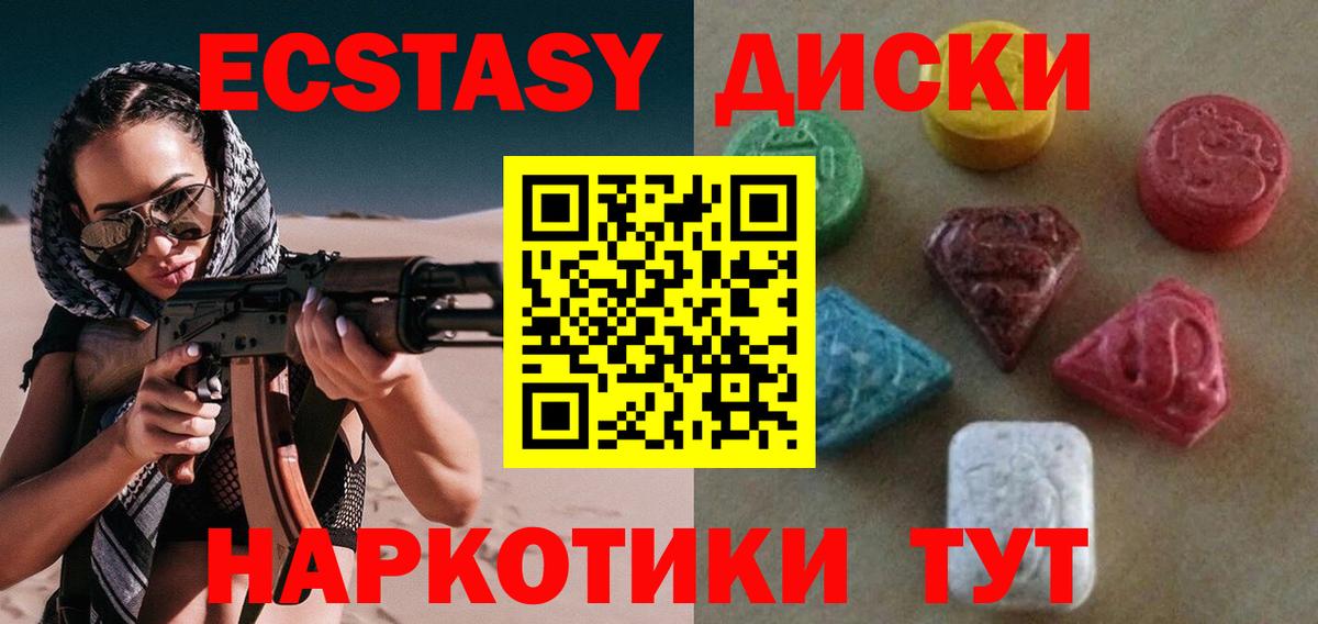 ЭКСТАЗИ XTC  Экстази 250 мг  мориарти формула  Елец  Вход с VPN 