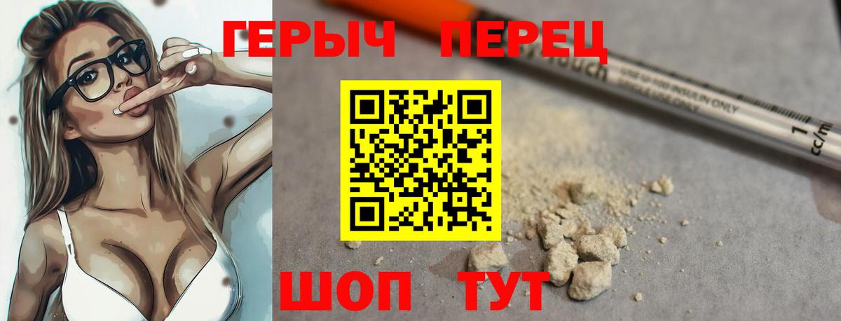 Героин хмурый  Вход с VPN  Героин  Елец 