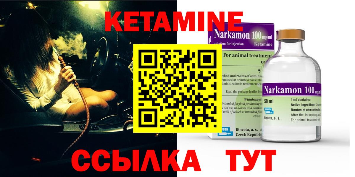 Елец  Кетамин ketamine  Вход с VPN 