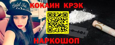 кокаин Кумертау