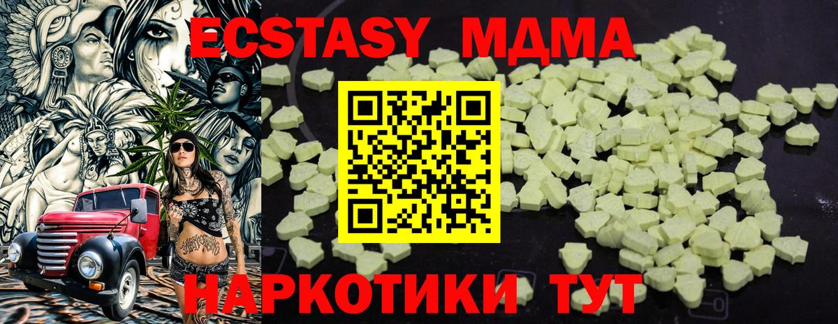 Елец  MDMA Molly  Вход с VPN 