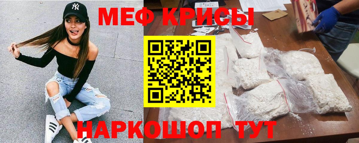 Елец  Меф  МЕФ  mega tor  МЕФ мяу мяу  МЯУ-МЯУ 4 MMC  Вход с VPN 
