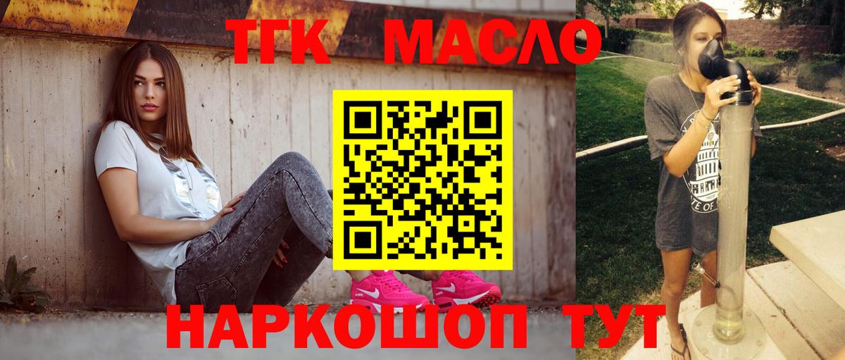 Дистиллят ТГК концентрат  Дистиллят ТГК THC oil  магазин    Елец  Вход с VPN 
