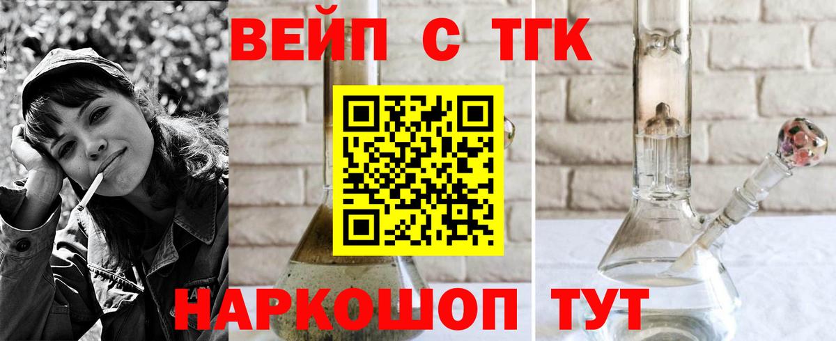 ТГК гашишное масло Елец